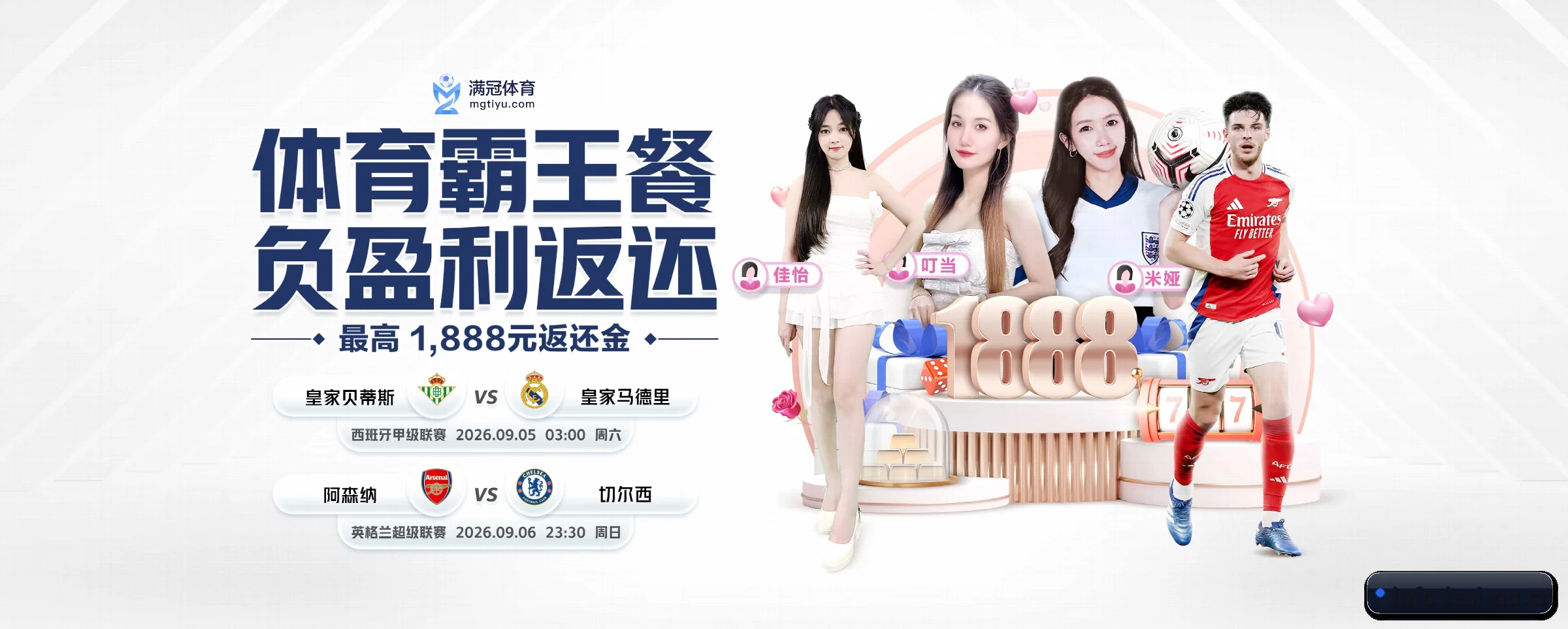 乐思体育 APP